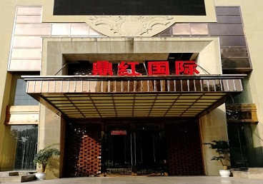 梅河口商务KTV少爷哪家最开放-鼎红国际KTV消费价格玩乐点评